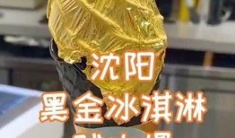 最新雪糕爆料视频